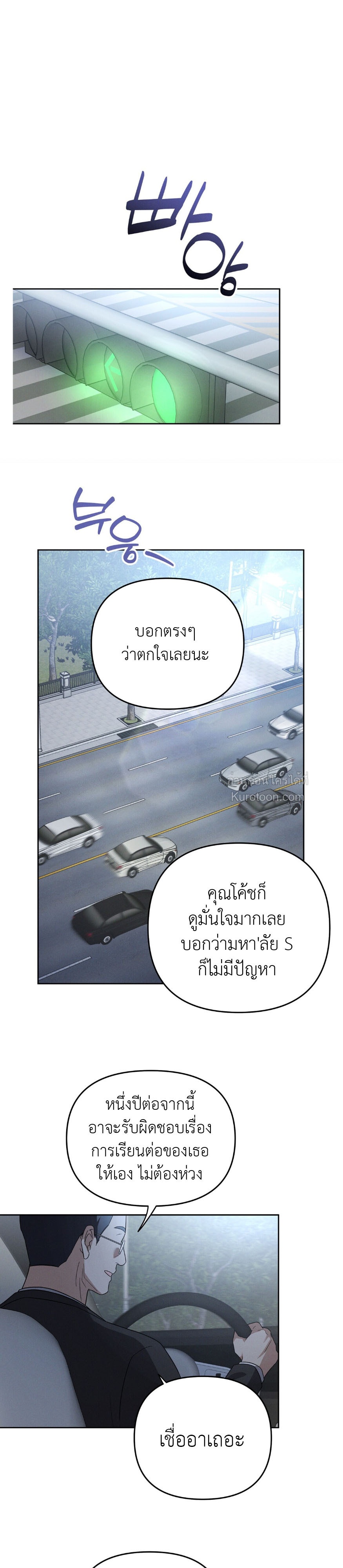 Times of Love ฤดูรักหวนคืน ตอนที่ 14 - รูปที่ 2